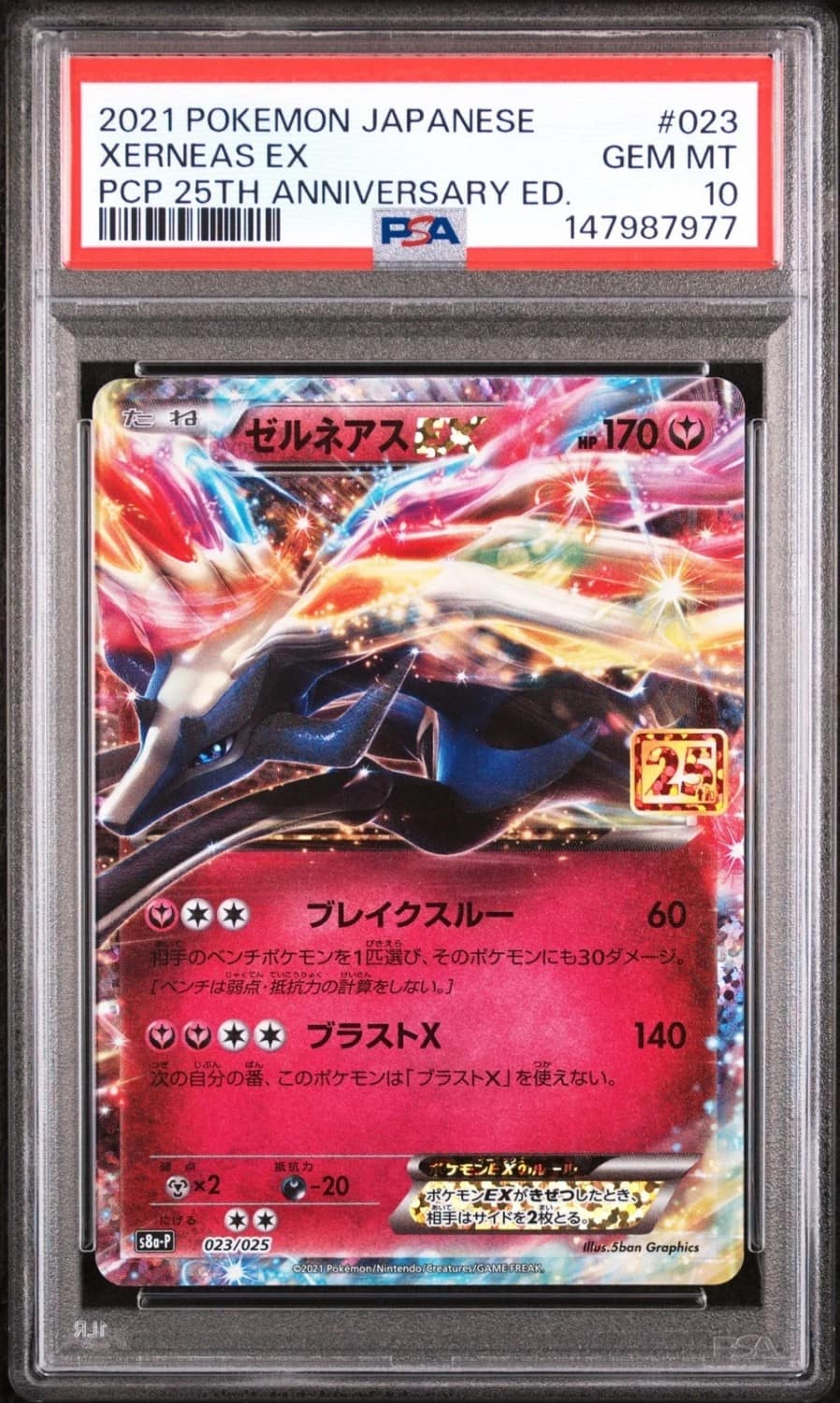 Xerneas Ex