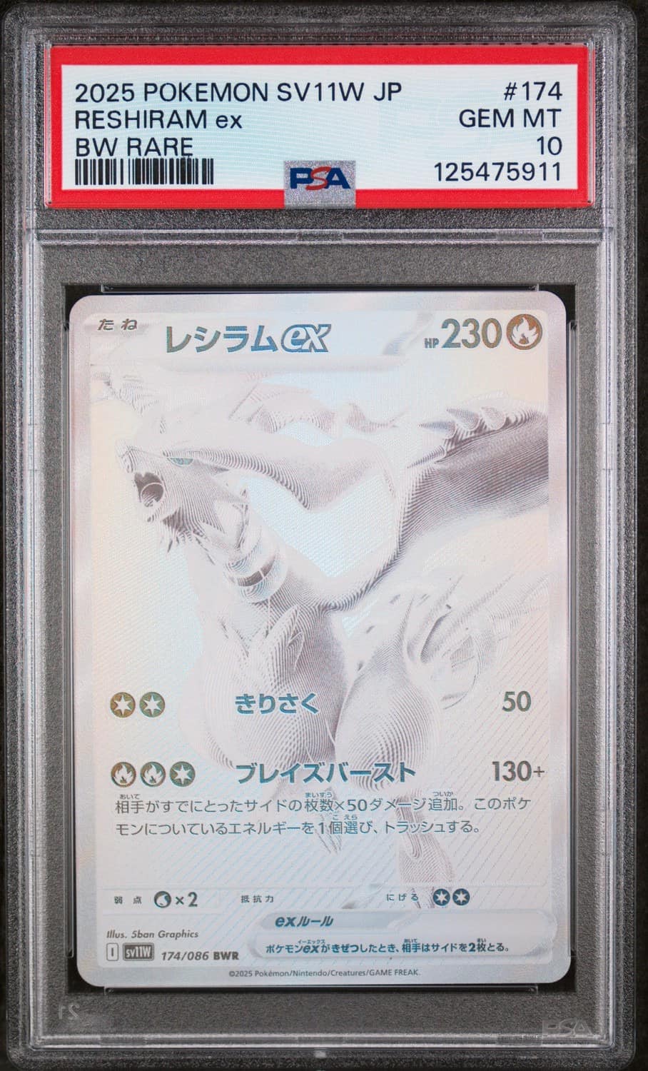 Reshiram Ex