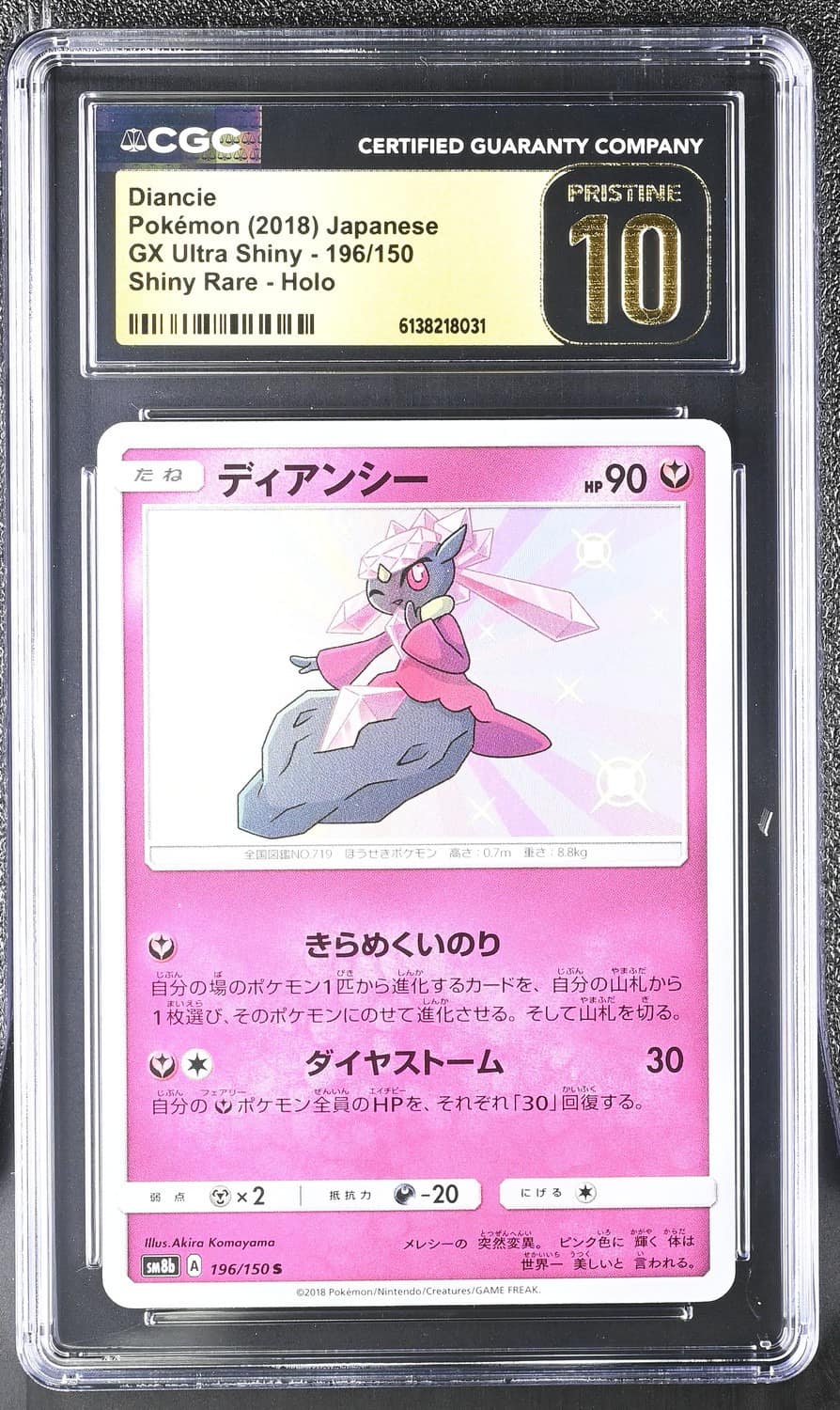 Diancie