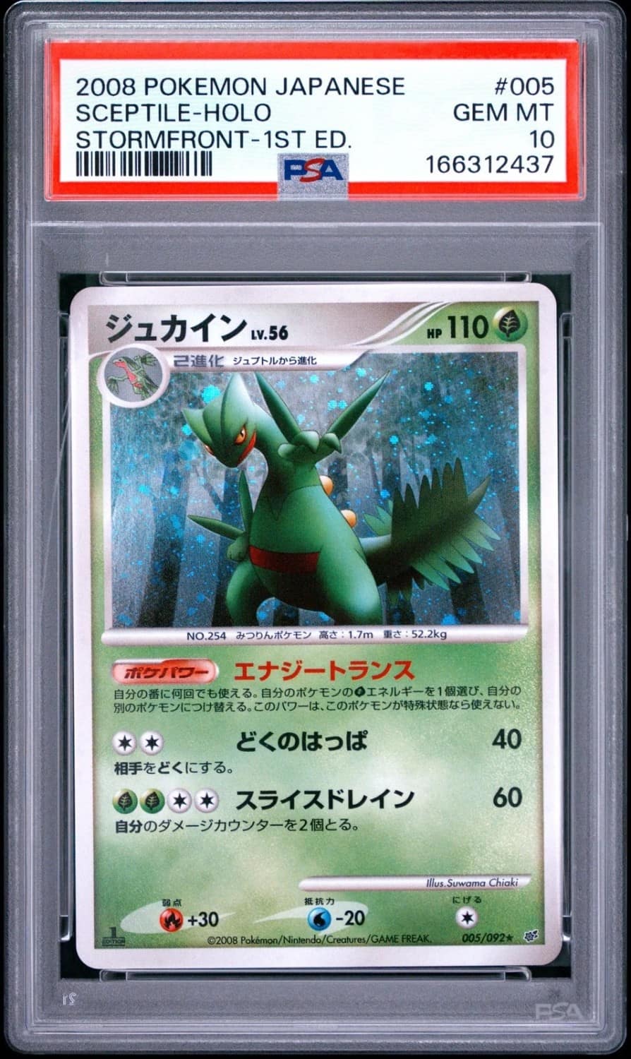Sceptile