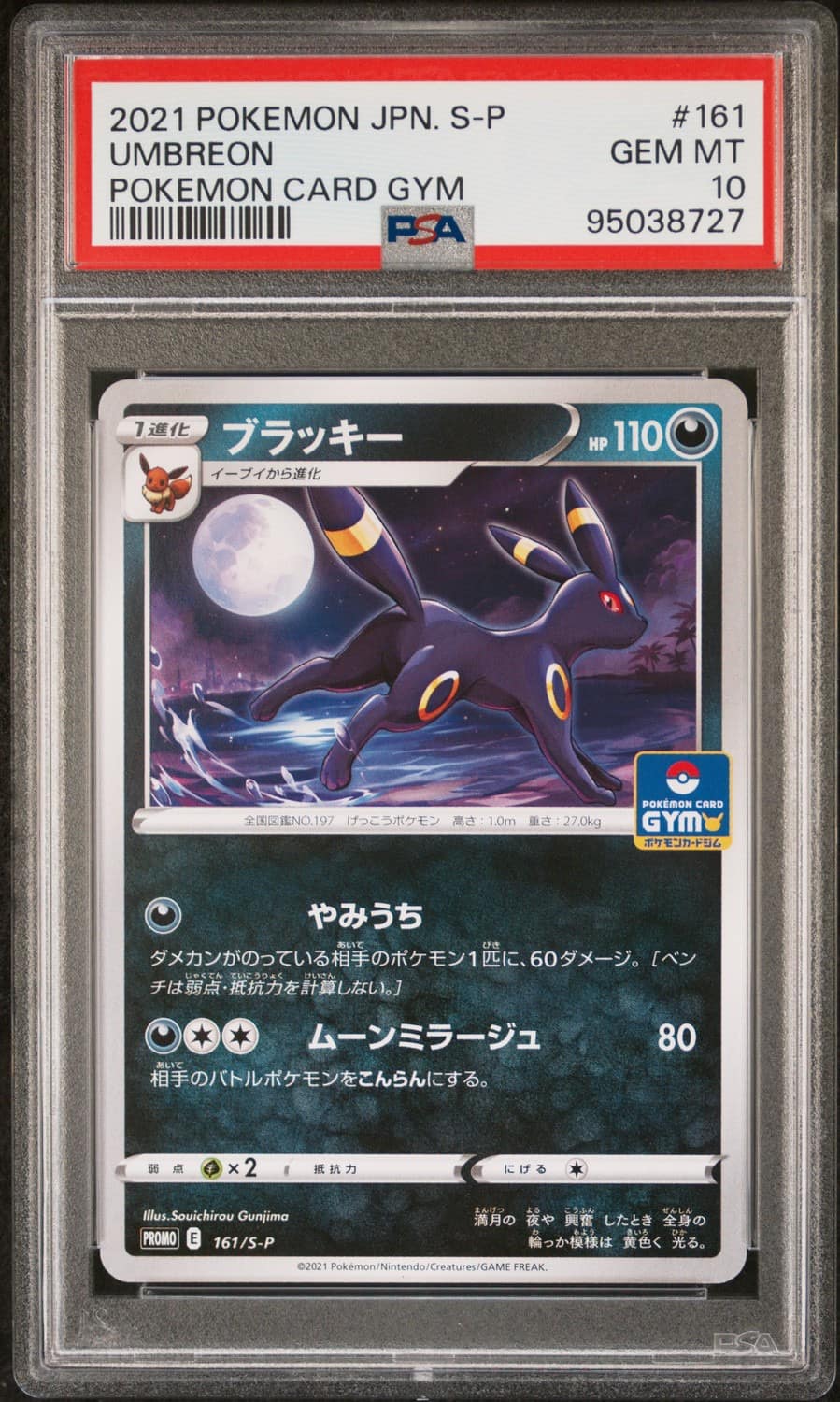 Umbreon