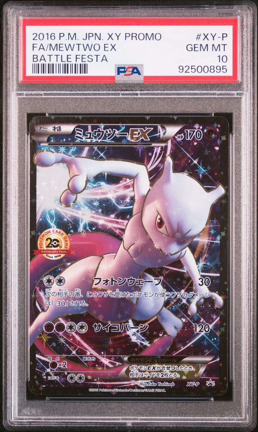 Mewtwo Ex
