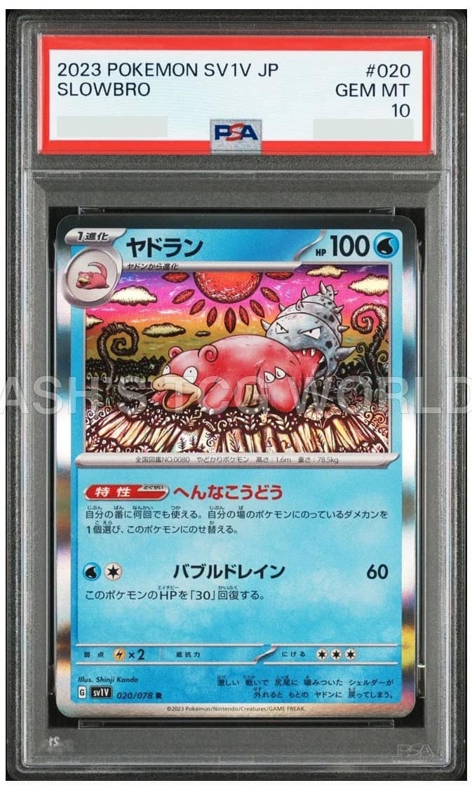 Slowbro