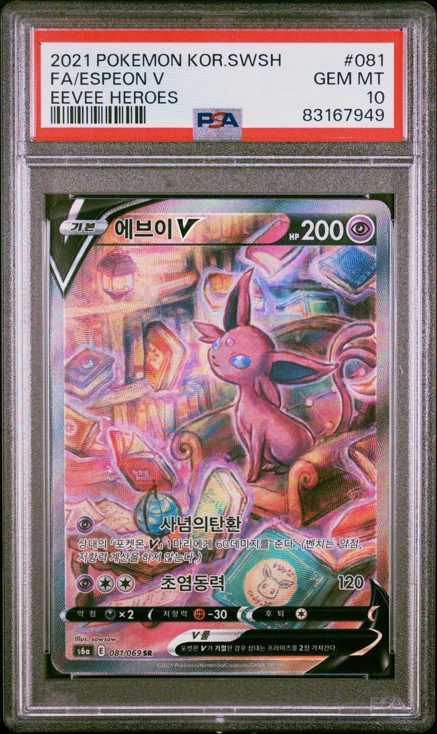 Espeon V