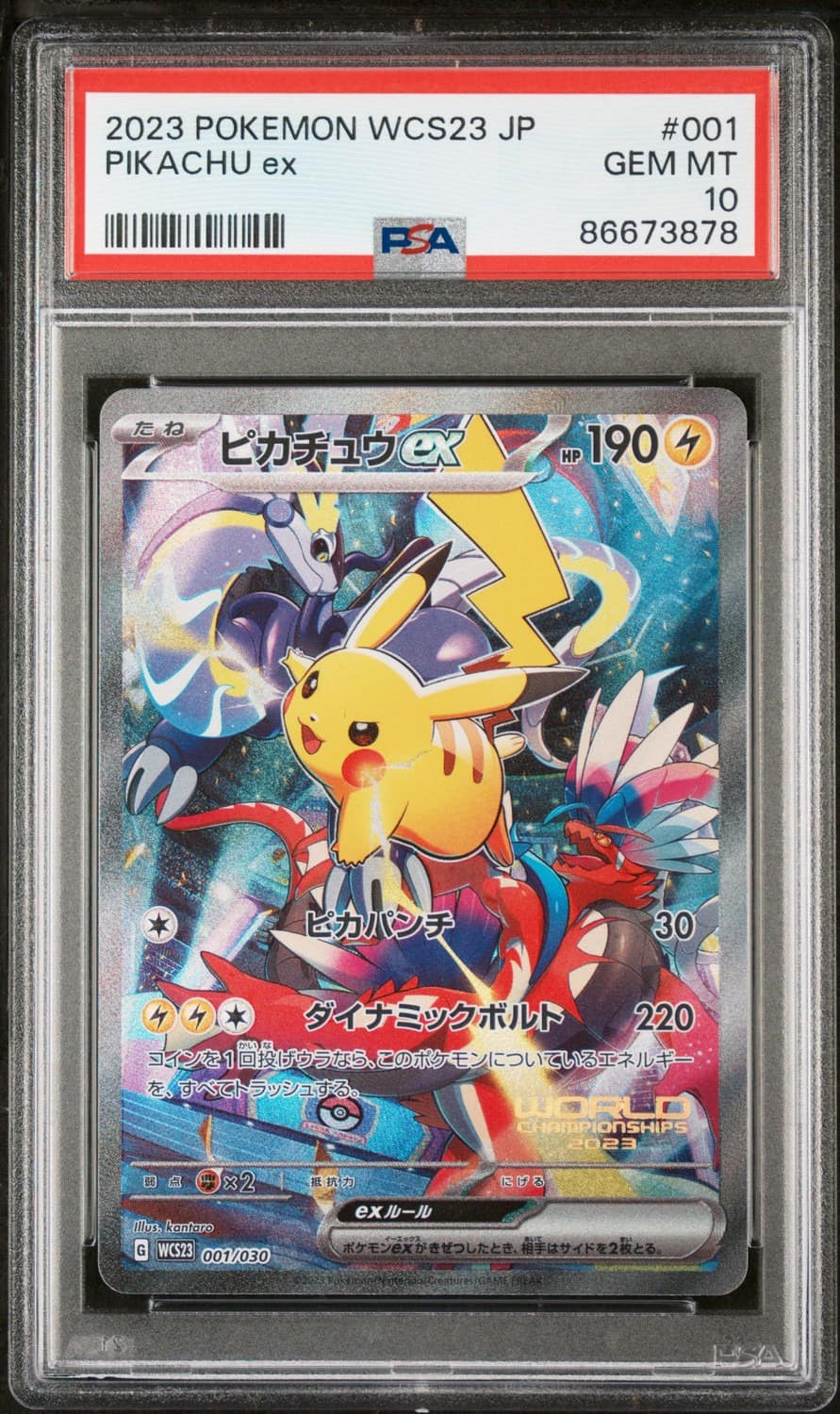 Pikachu Ex
