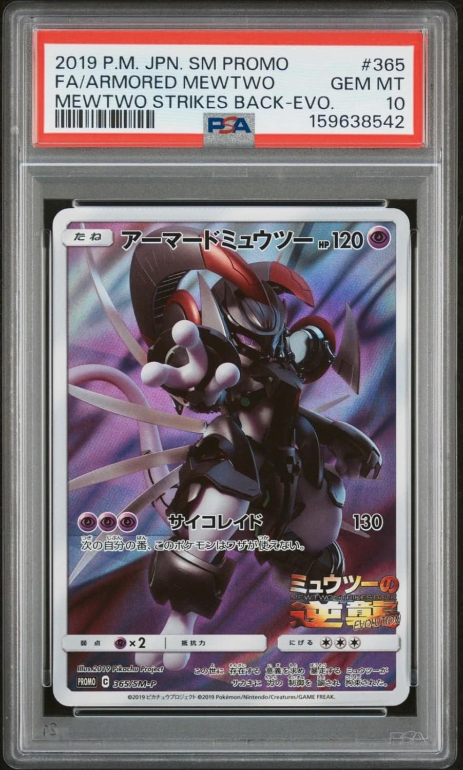 Armored Mewtwo