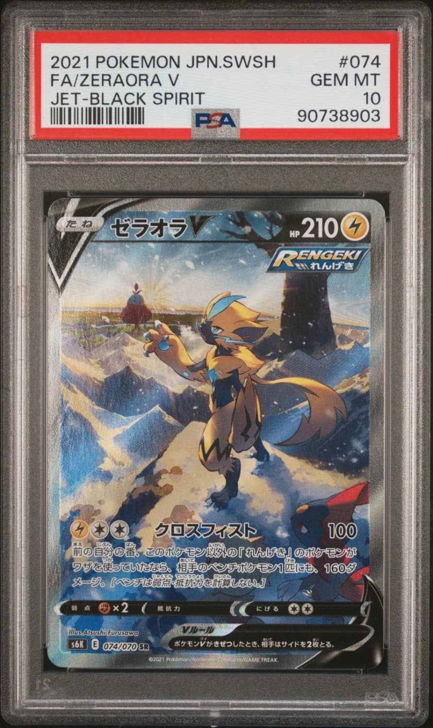Zeraora V