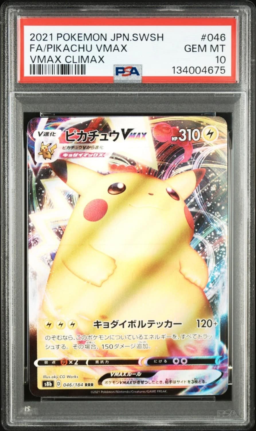 Pikachu Vmax