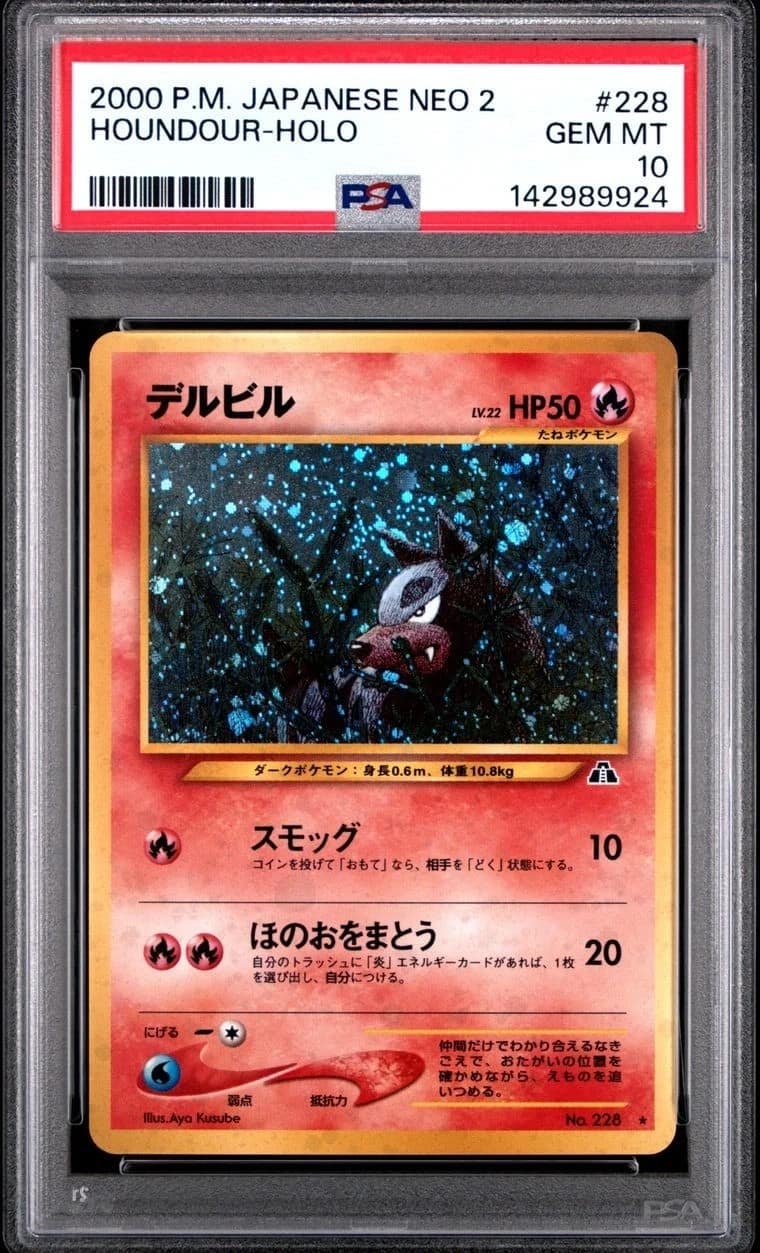 Houndour