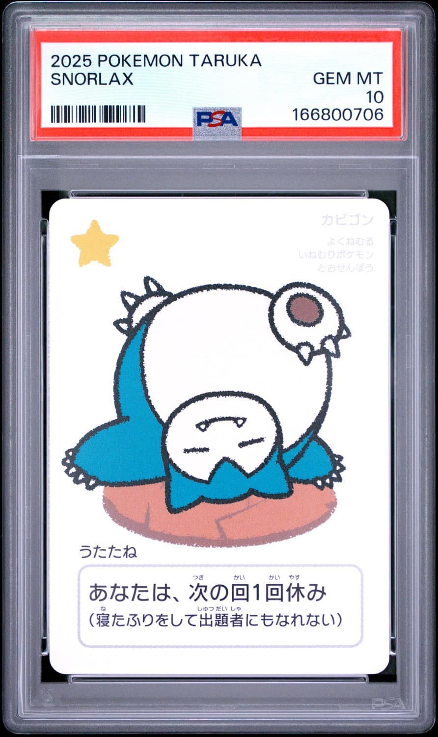 Snorlax