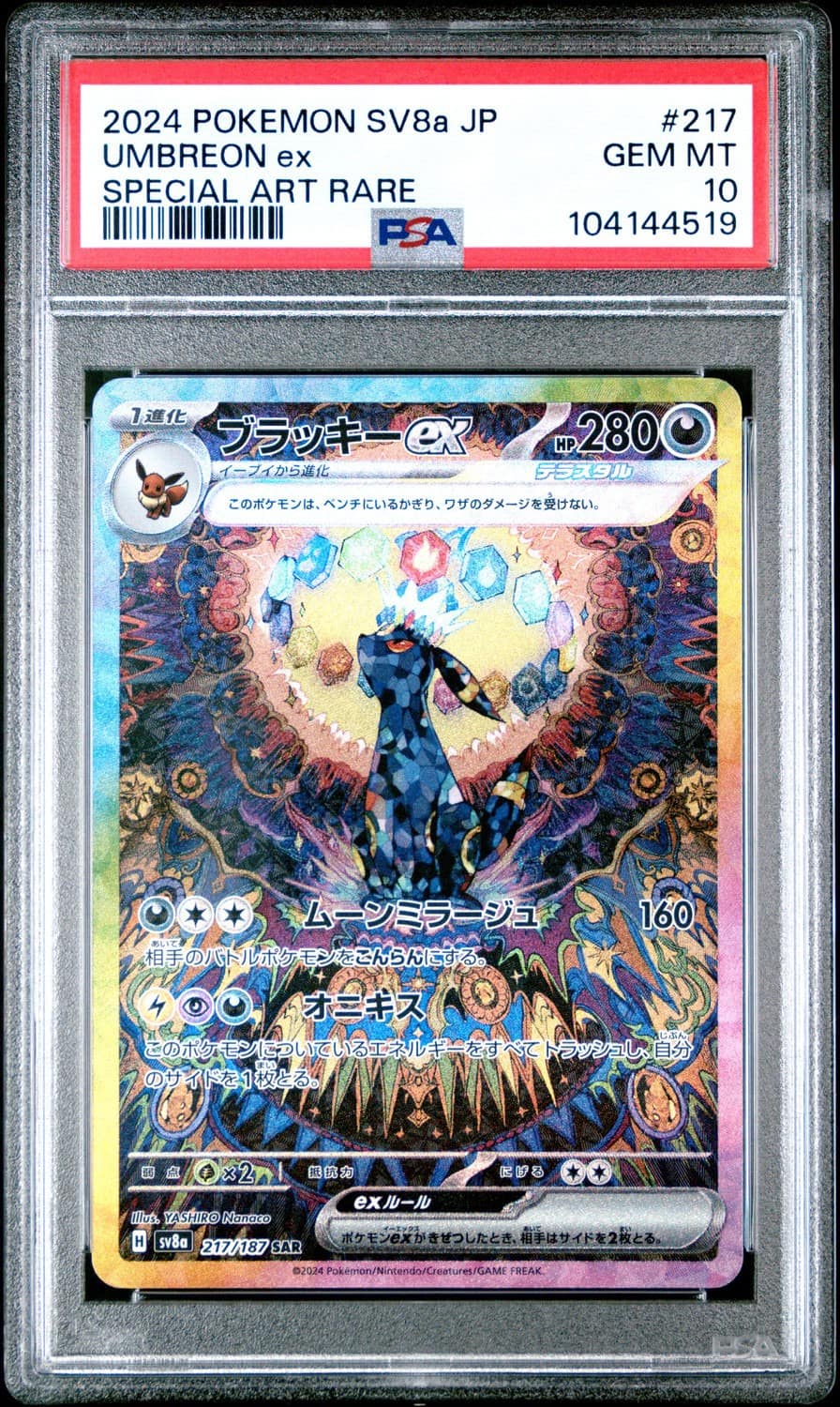 Umbreon Ex