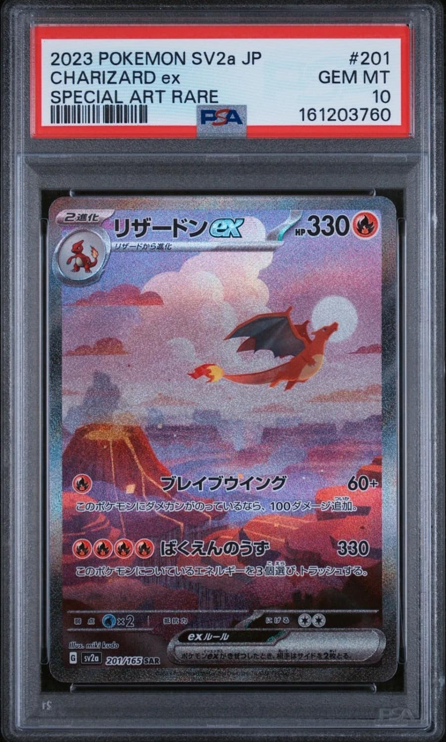 Charizard Ex