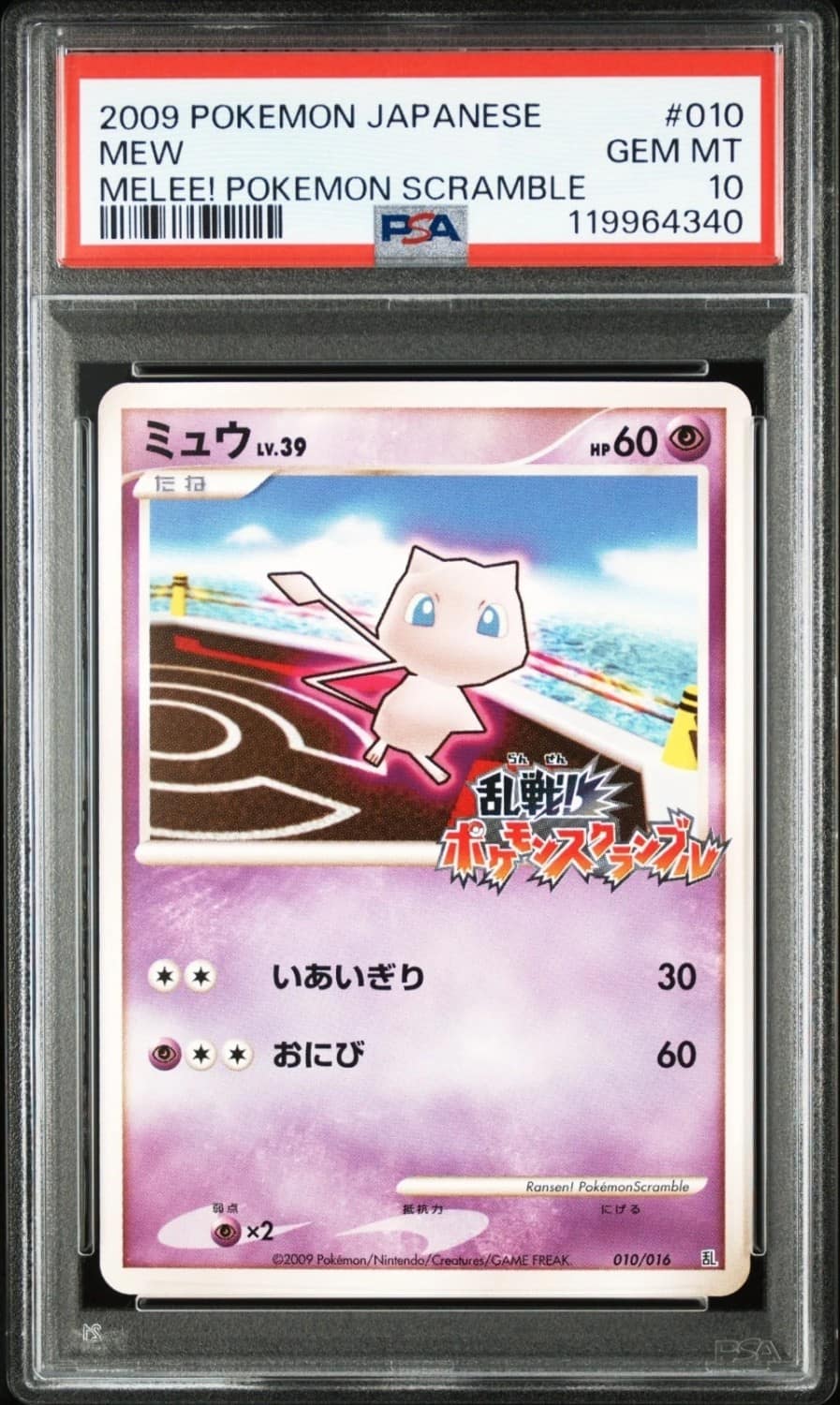 Mew
