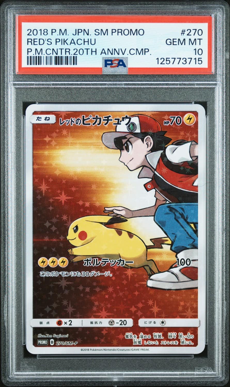 Red'S Pikachu