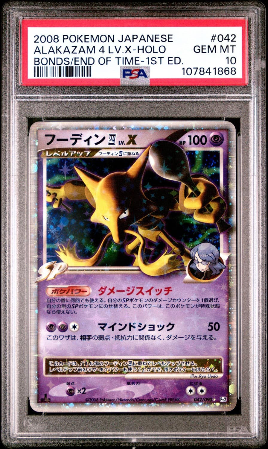 Alakazam 4 Lv.x