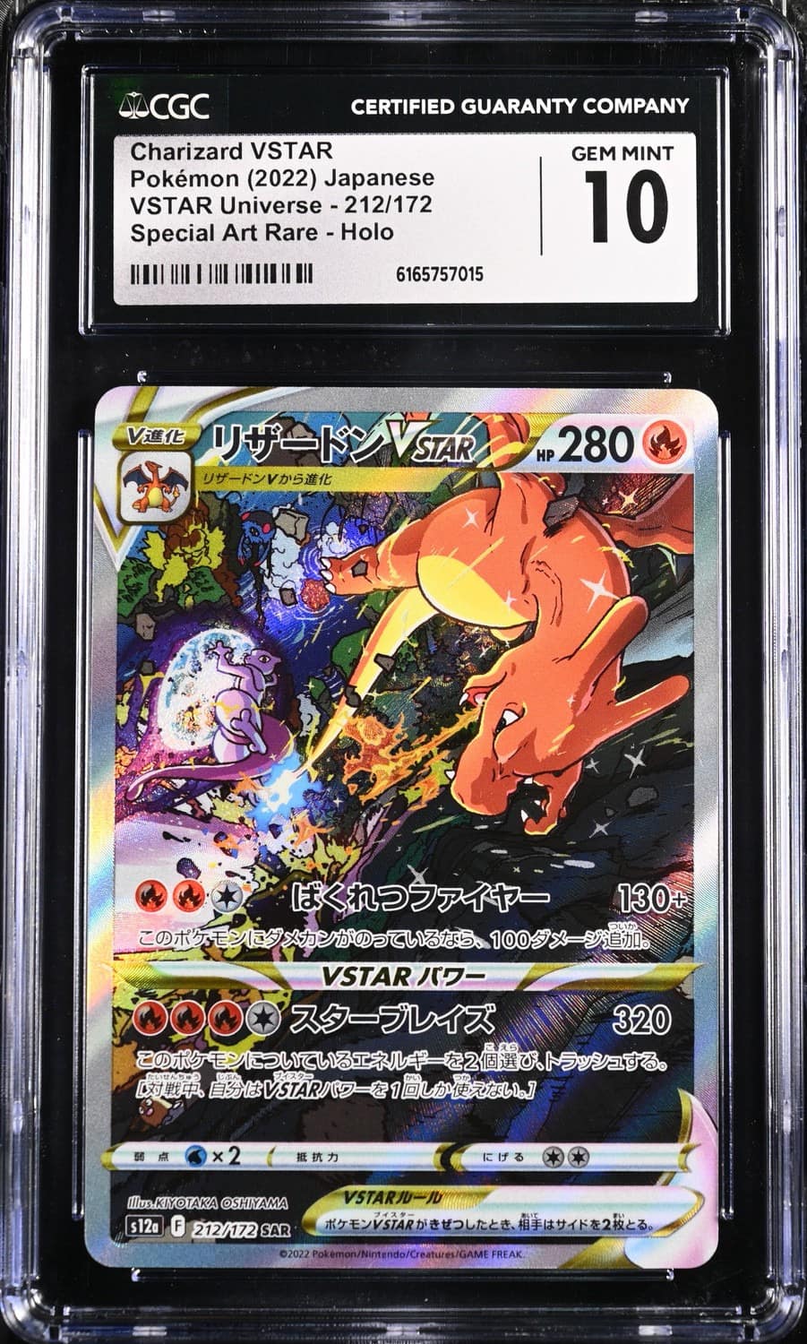 Charizard Vstar