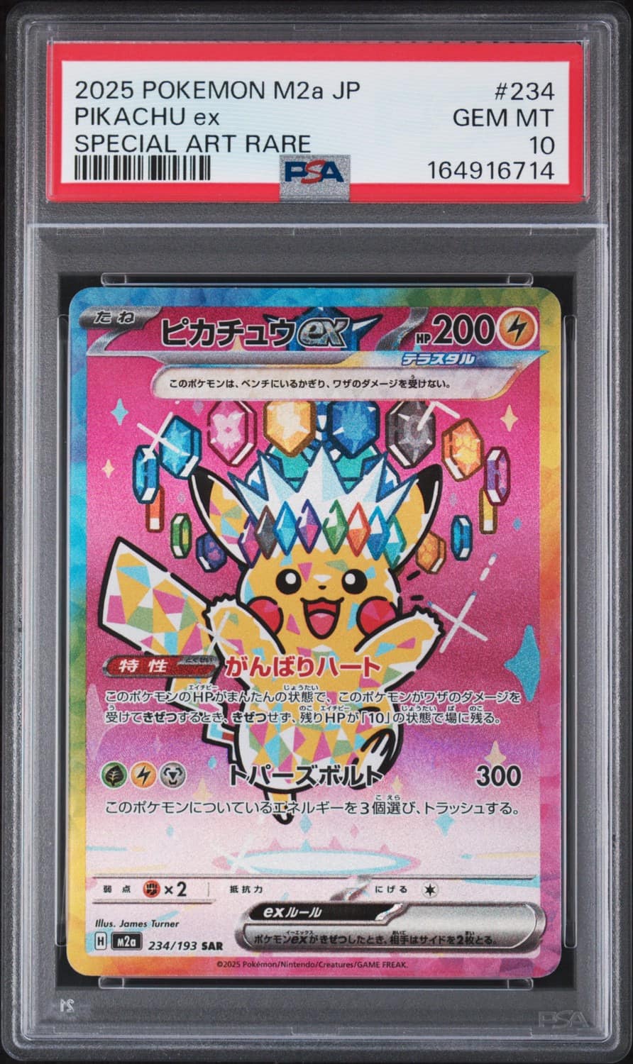 Pikachu Ex