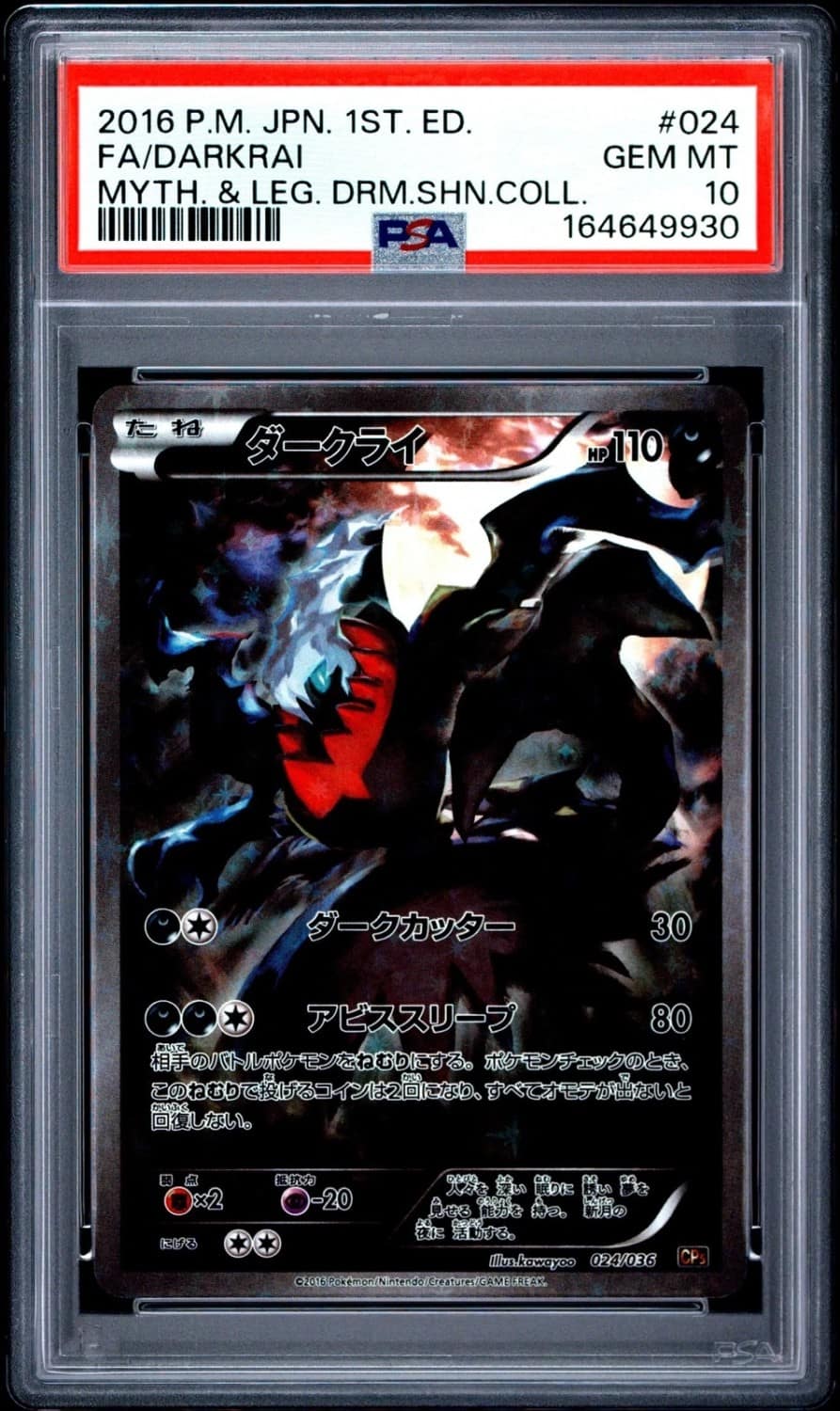 Darkrai