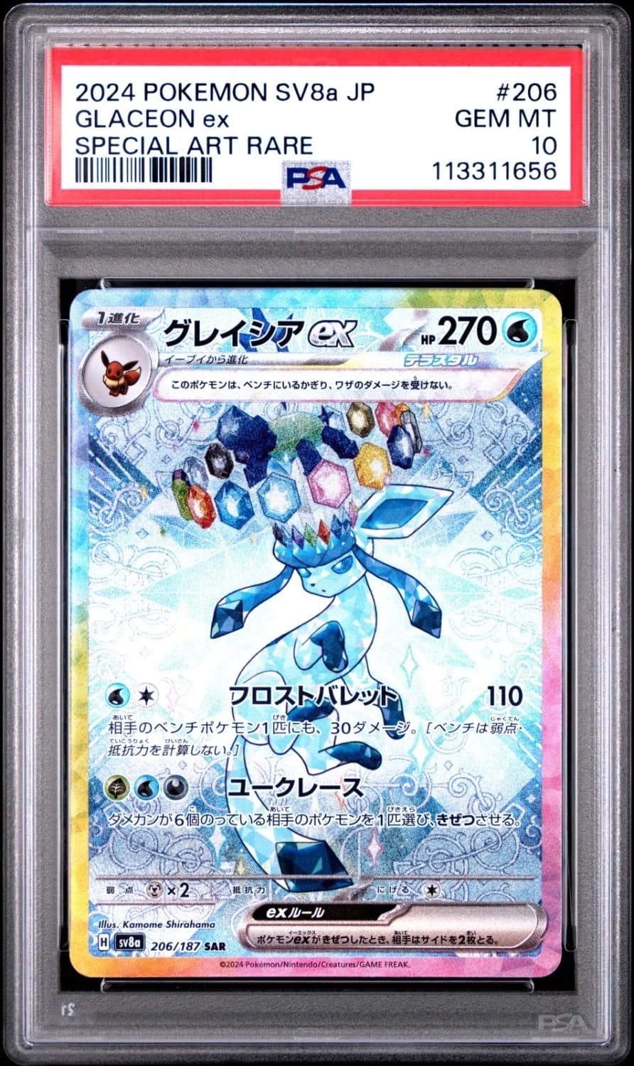 Glaceon Ex
