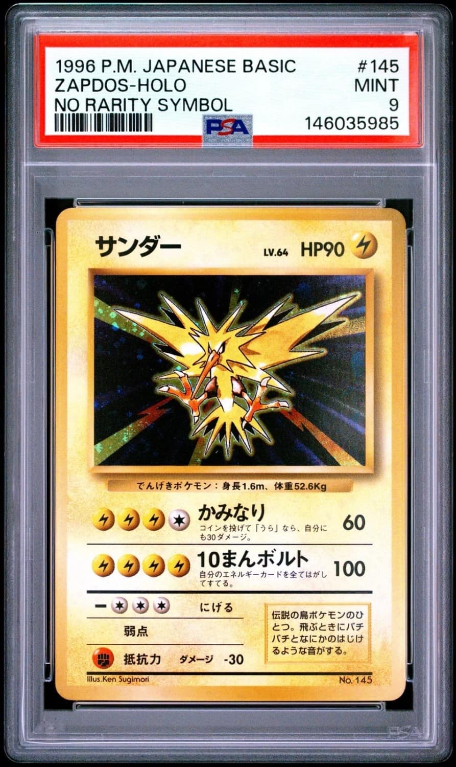 Zapdos