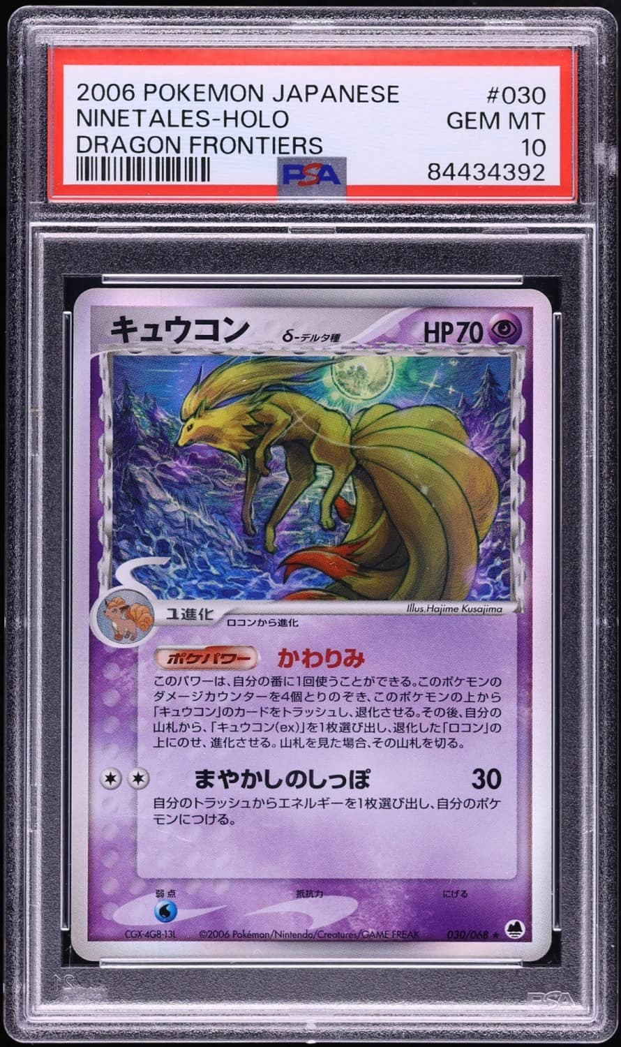 Ninetales