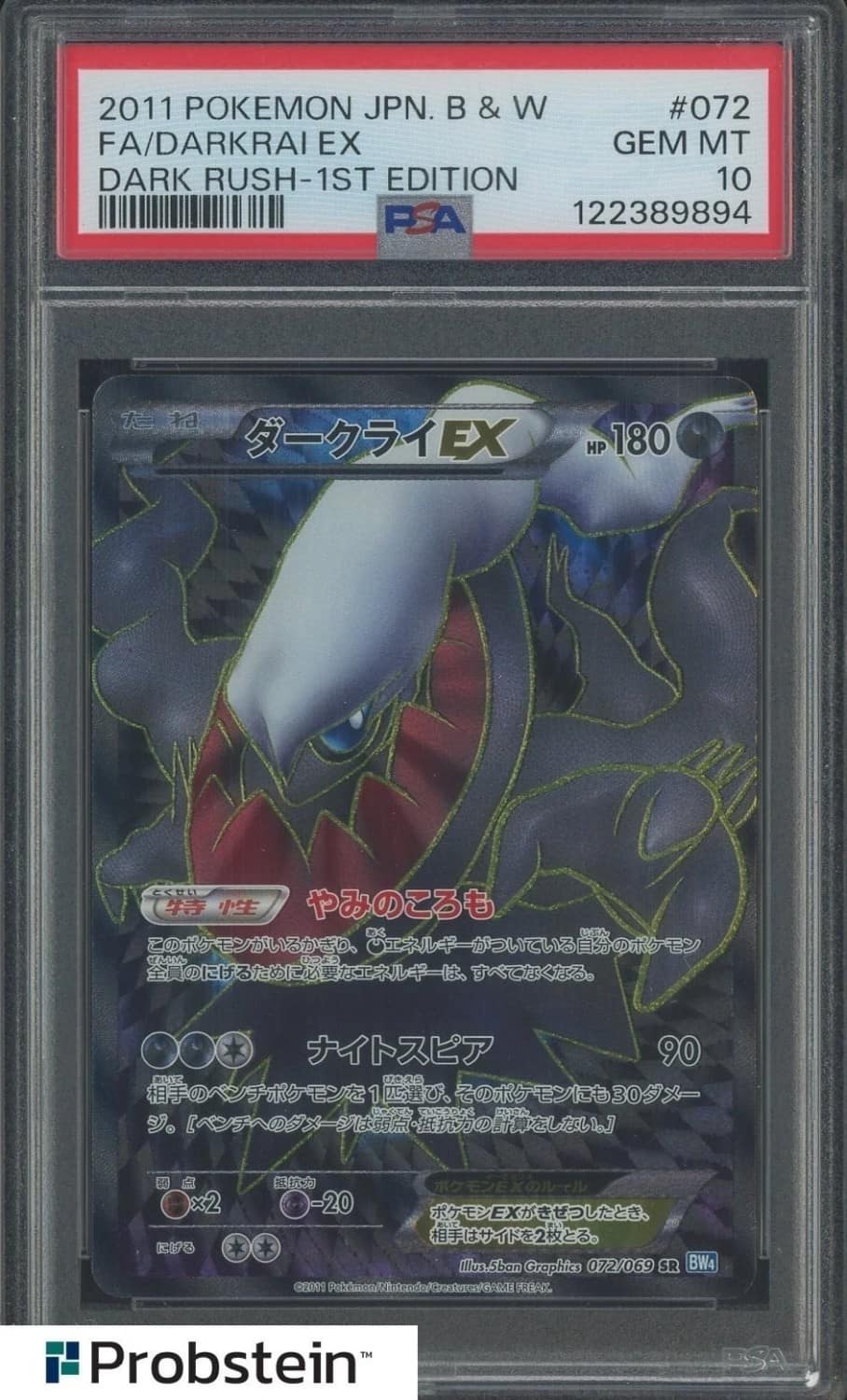 Darkrai Ex