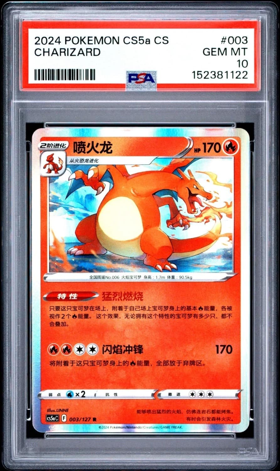 Charizard
