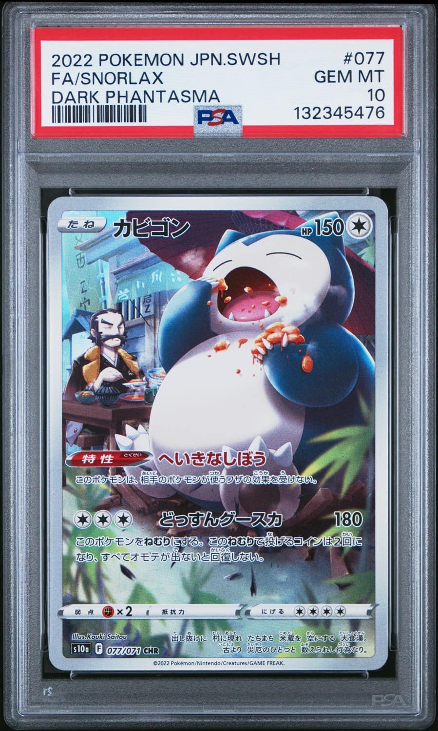 Snorlax