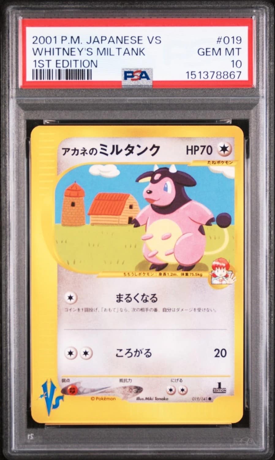Whitney'S Miltank