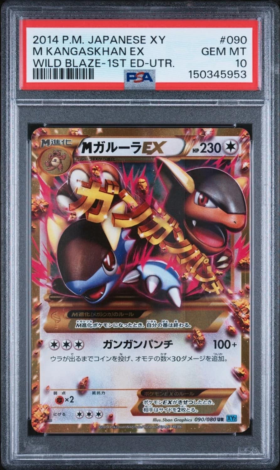 M Kangaskhan Ex