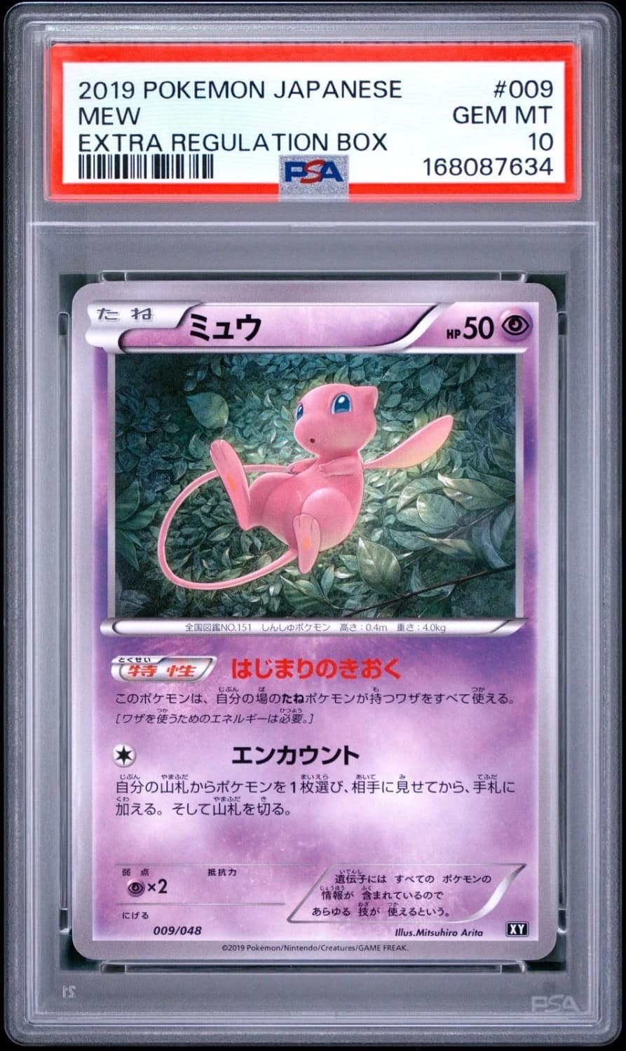Mew