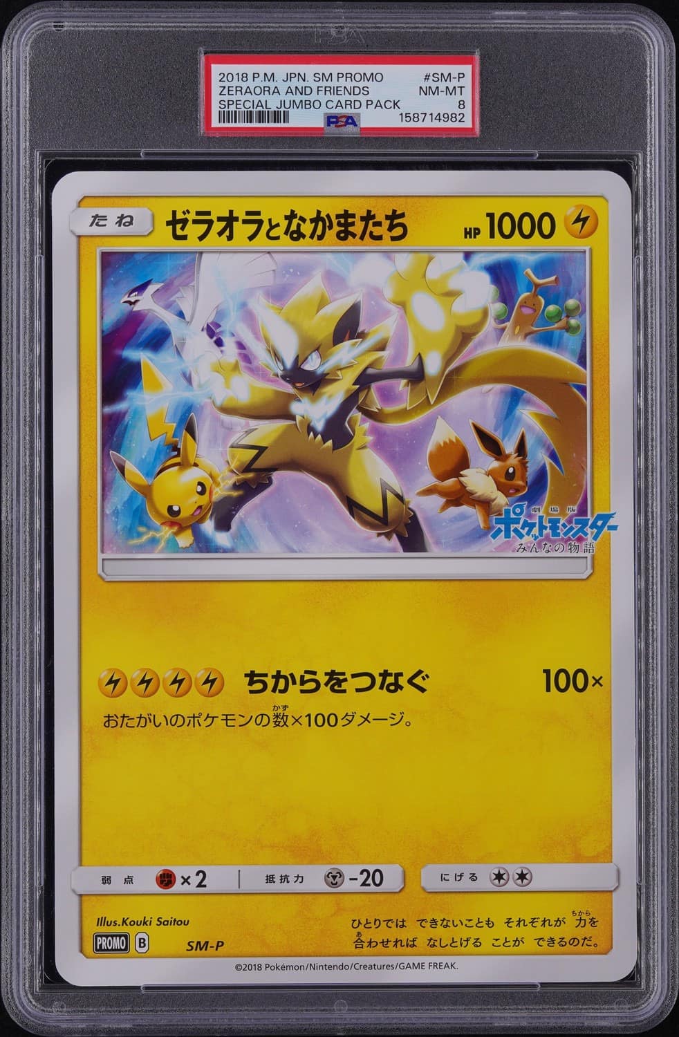 Zeraora And Friends