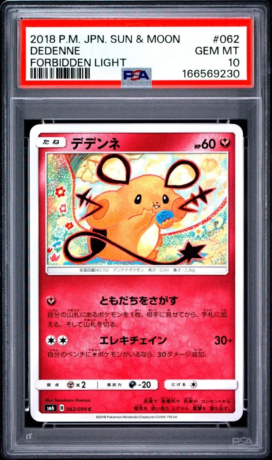 Dedenne