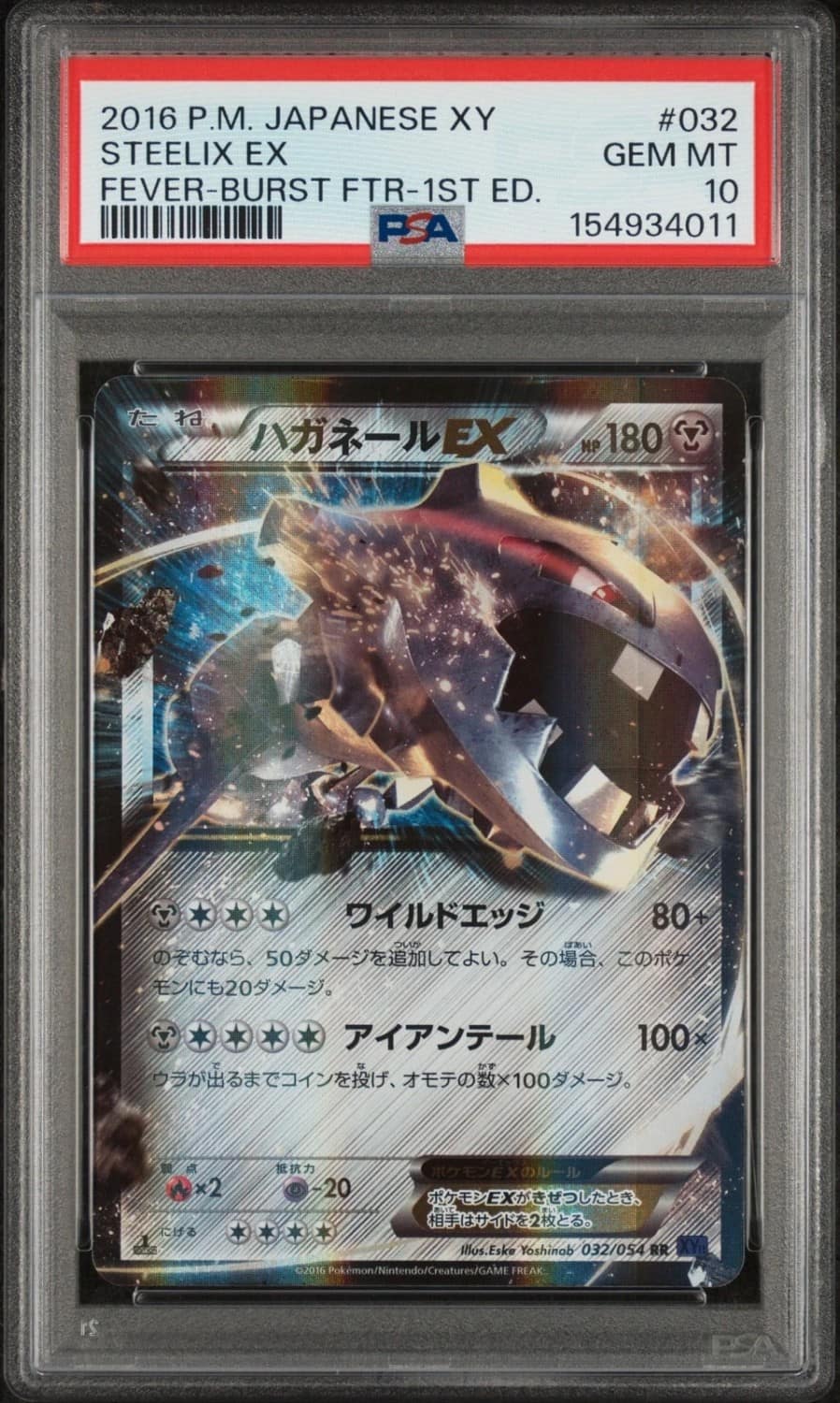Steelix Ex