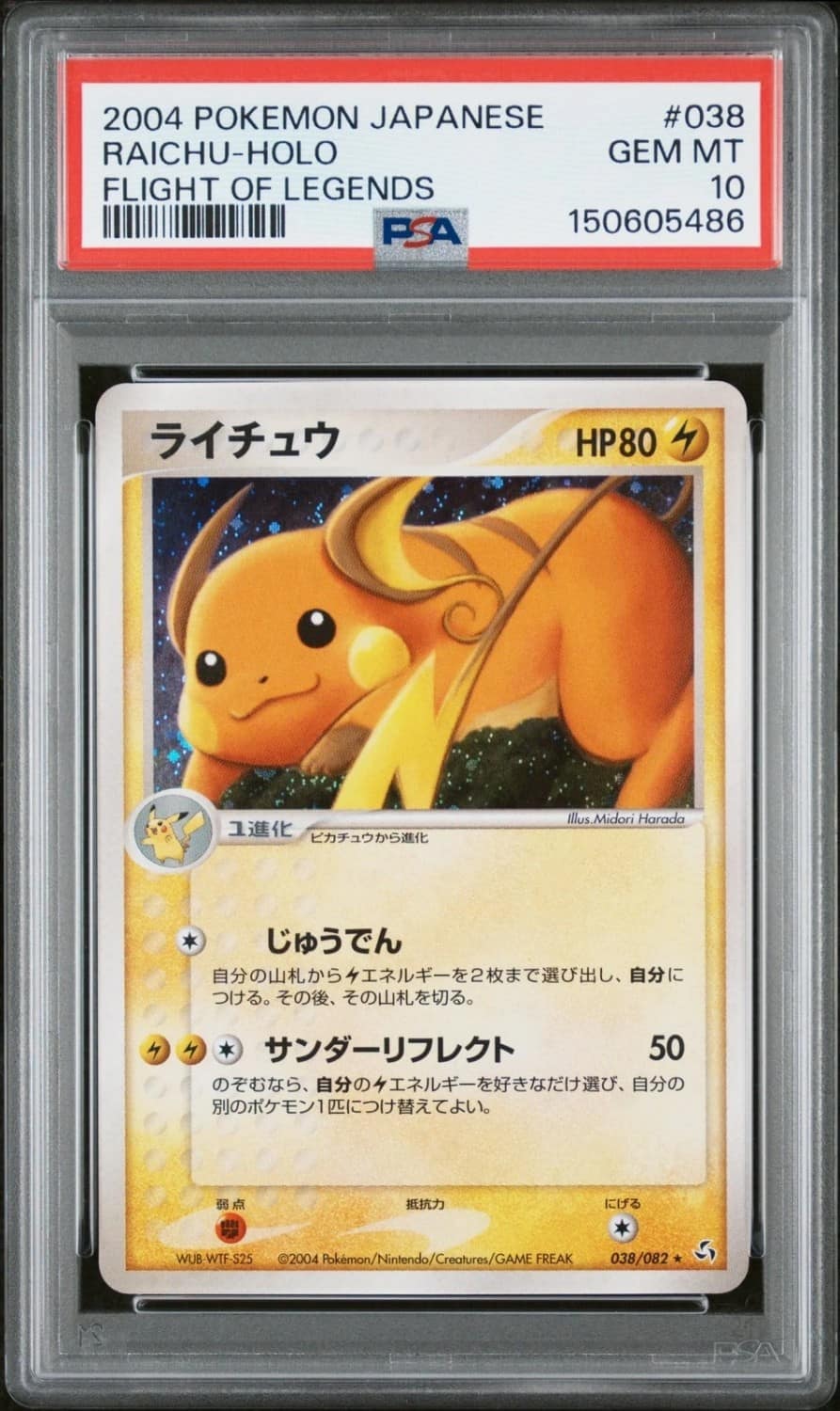 Raichu