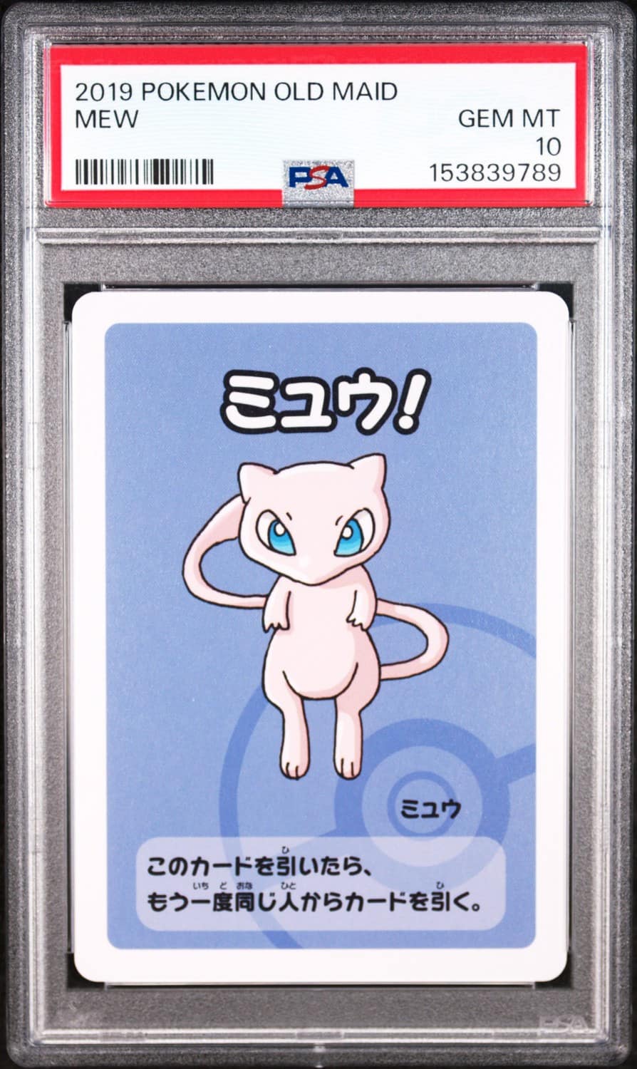 Mew