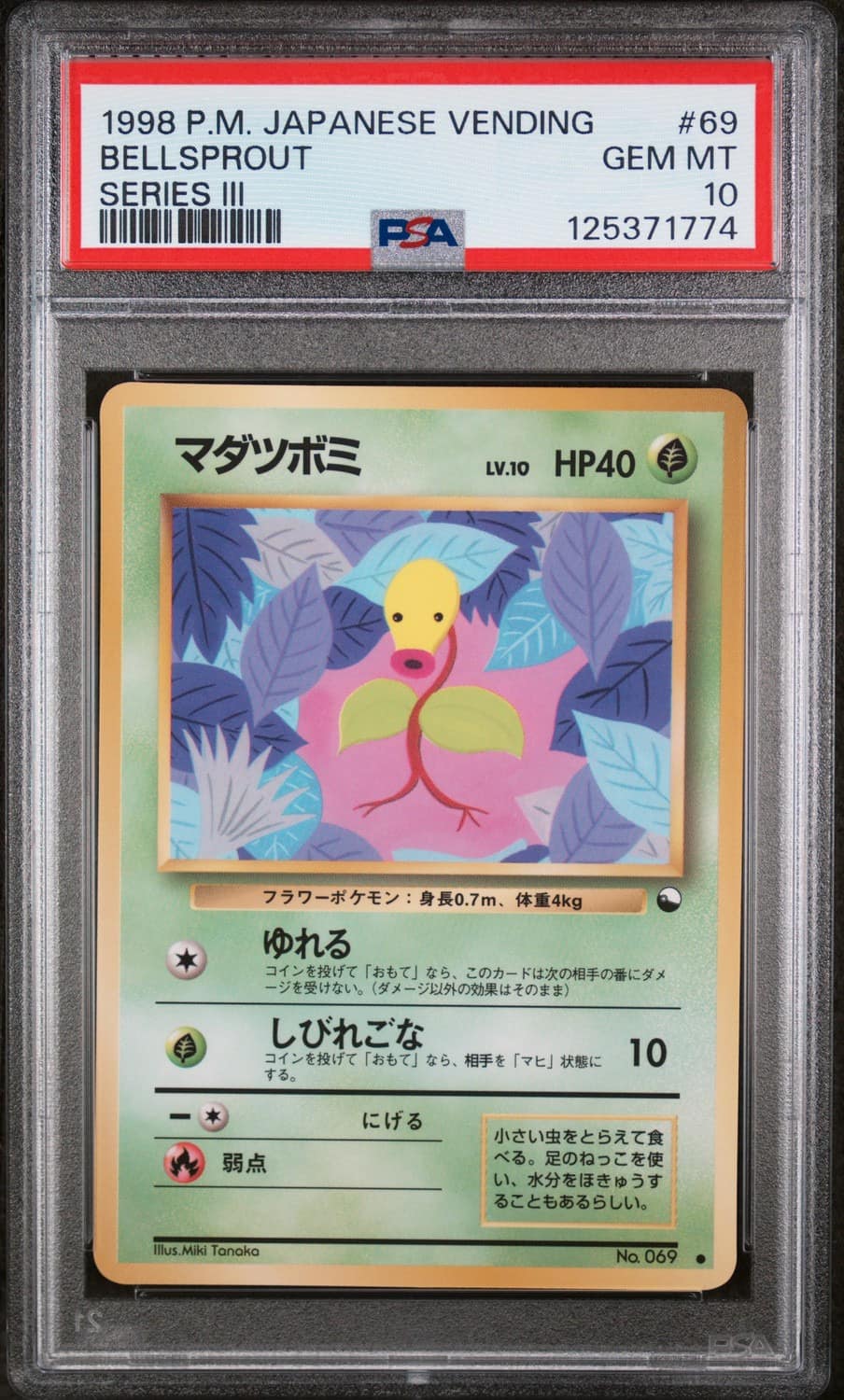 Bellsprout
