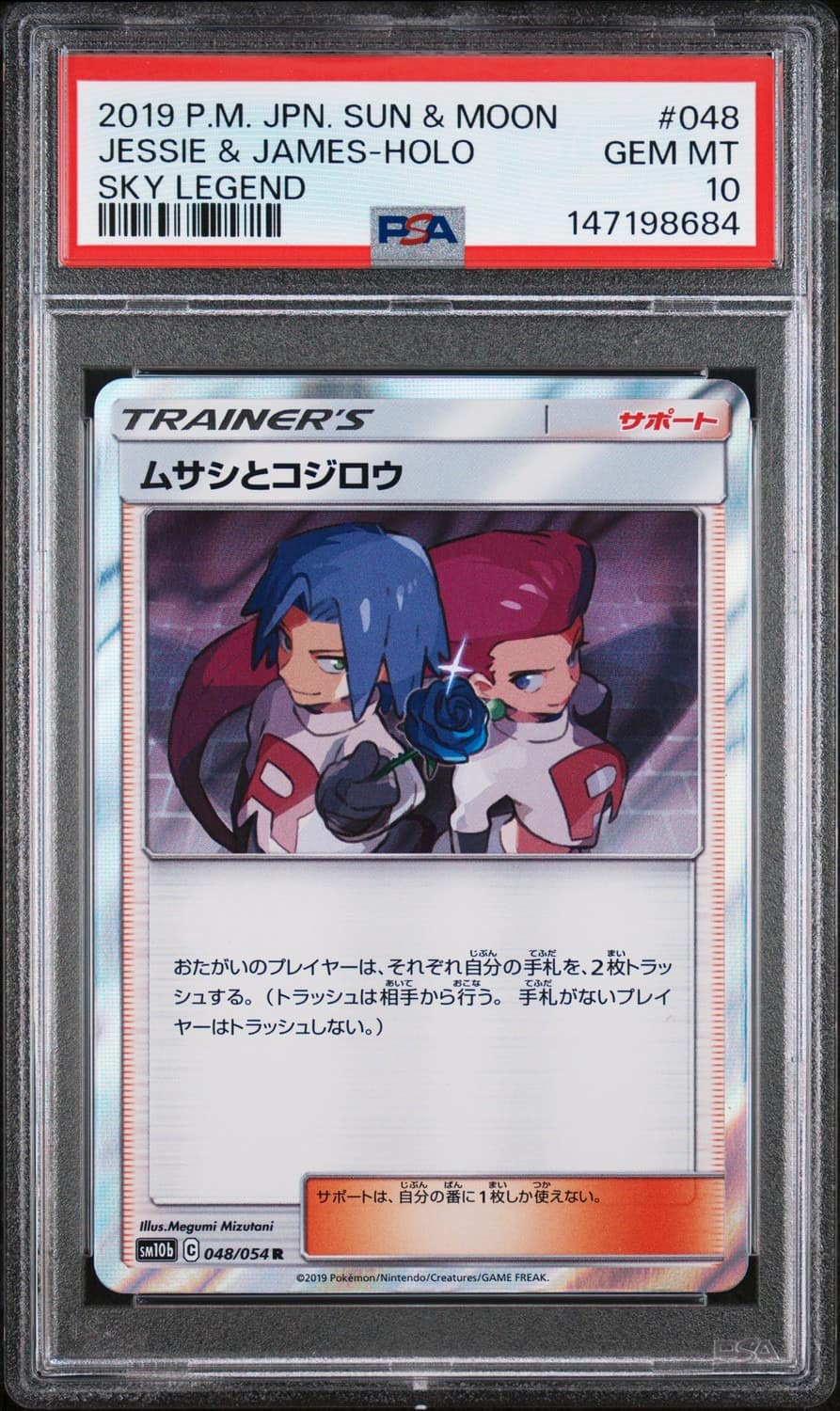 Jessie & James