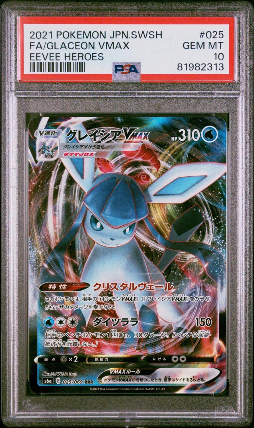 Glaceon Vmax