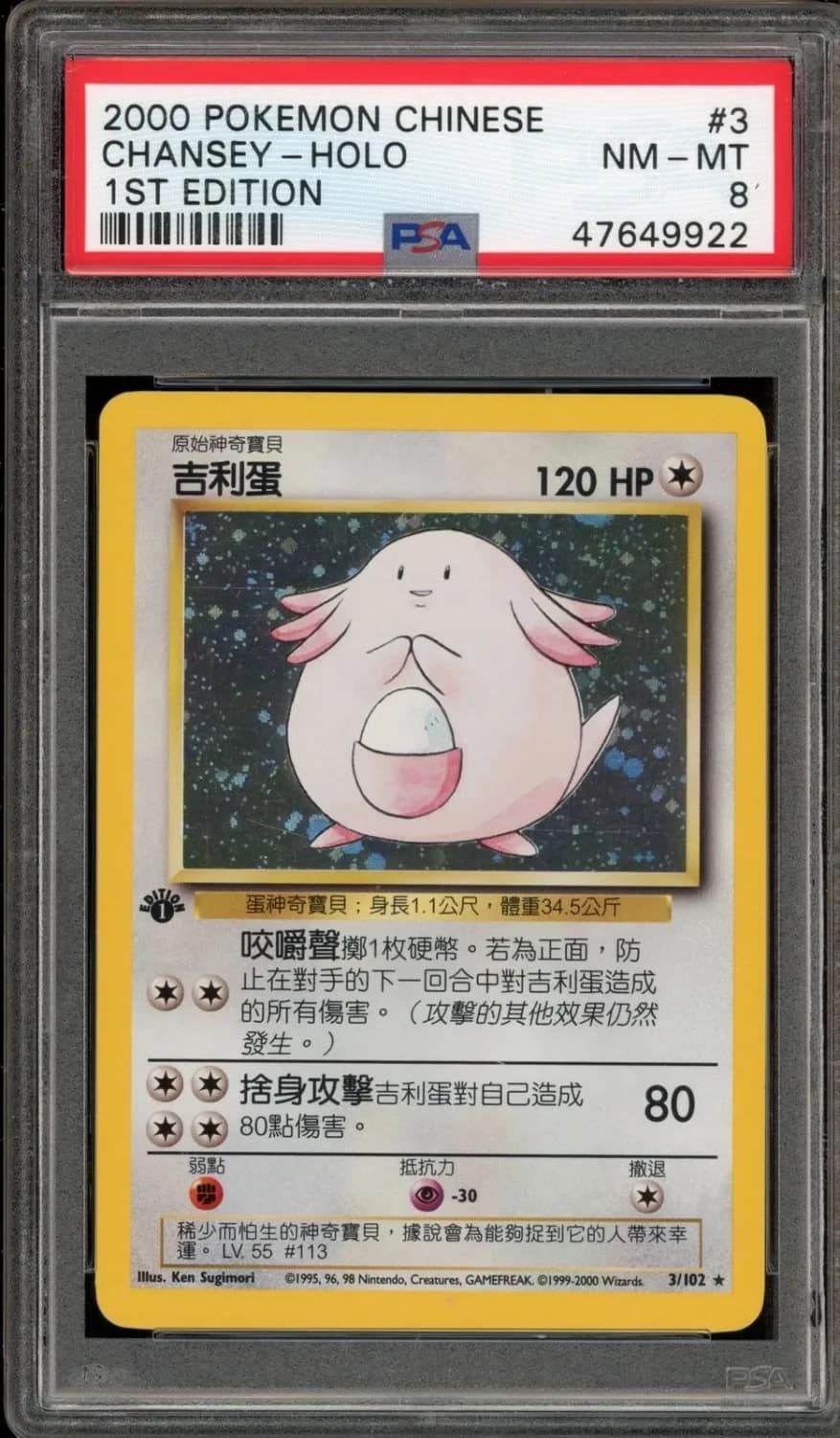 Chansey