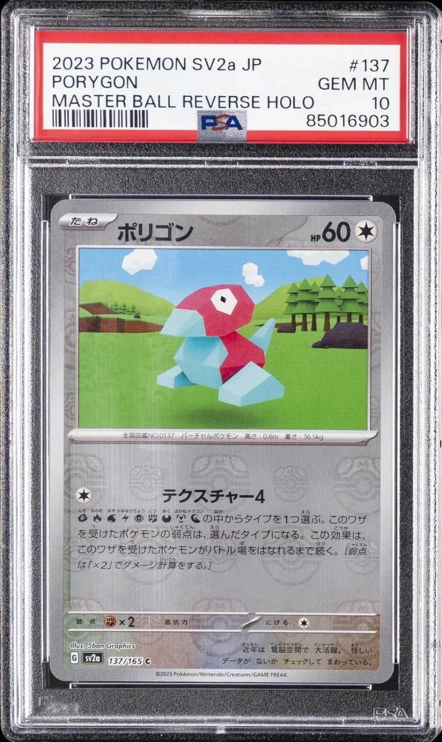 Porygon