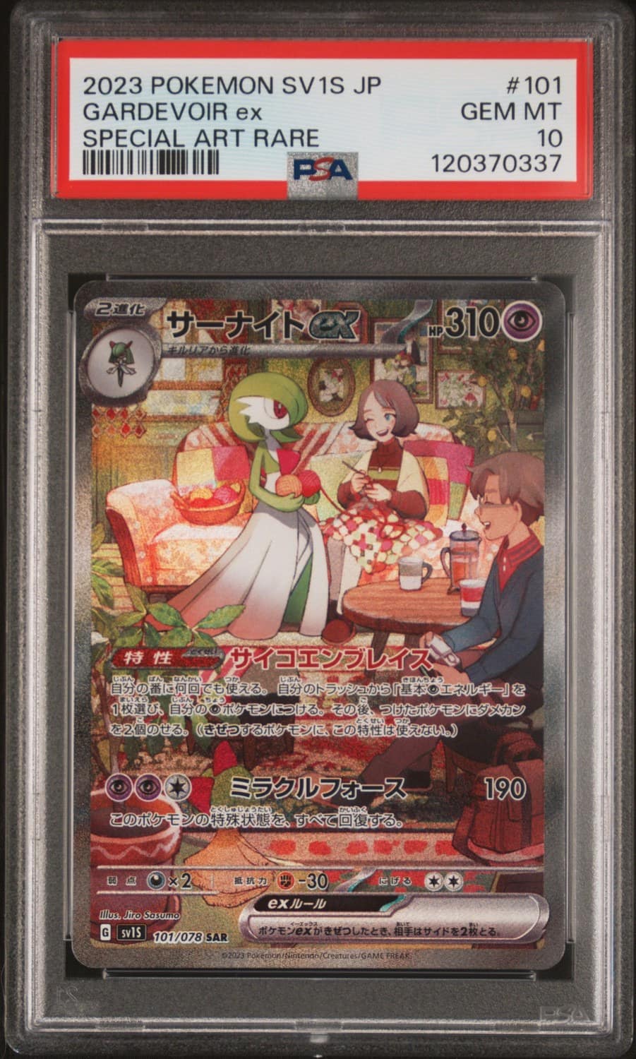 Gardevoir Ex