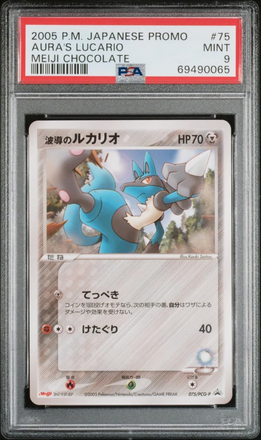 Aura'S Lucario