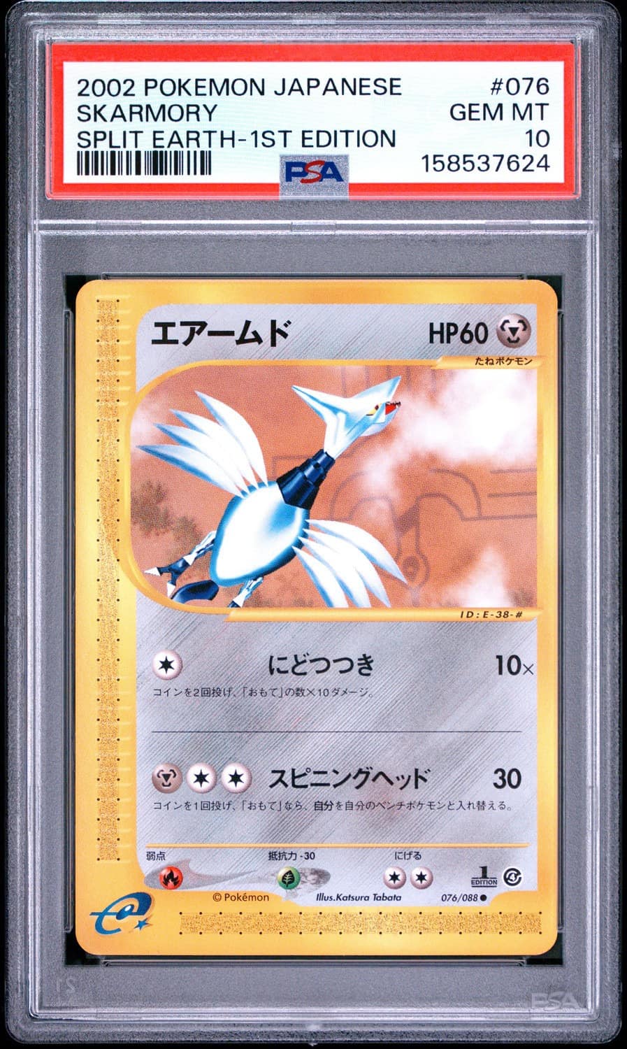 Skarmory