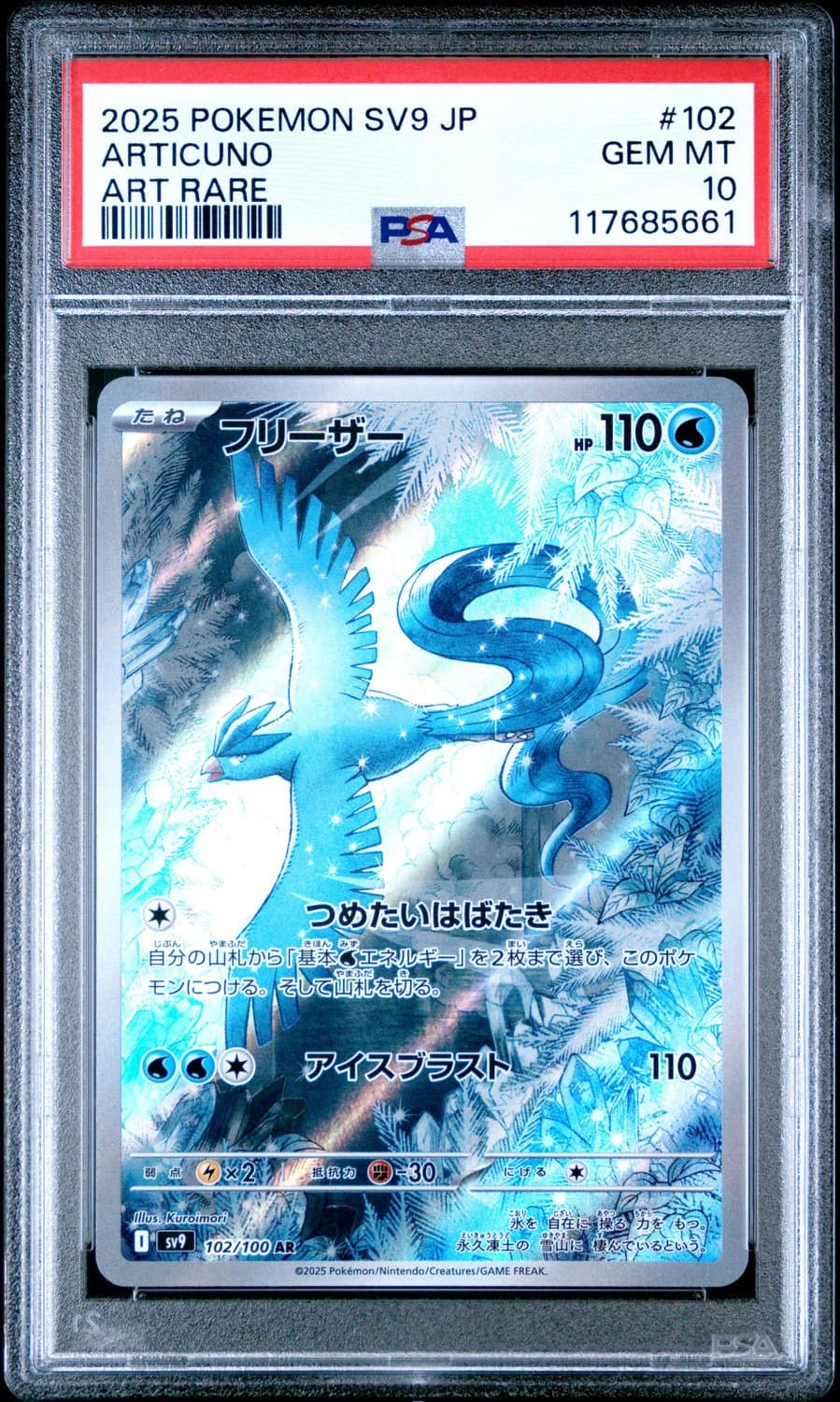 Articuno