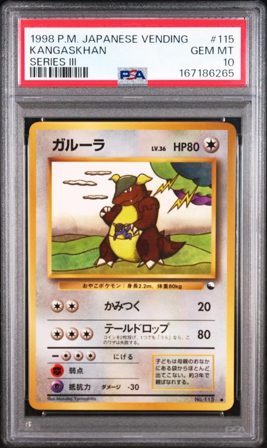 Kangaskhan