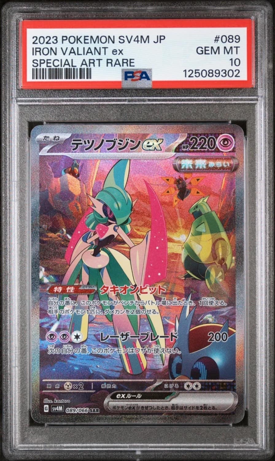 Iron Valiant Ex