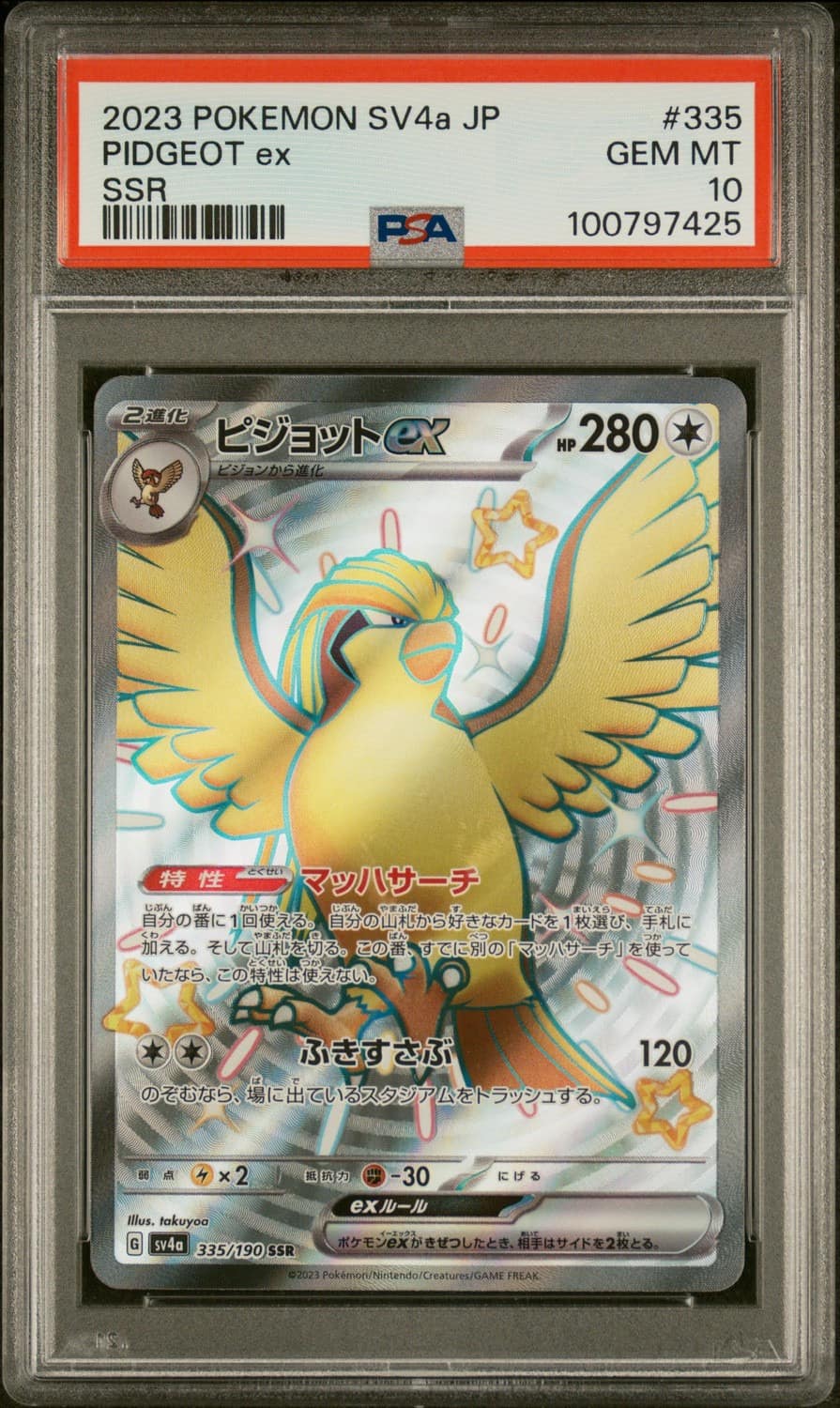 Pidgeot Ex