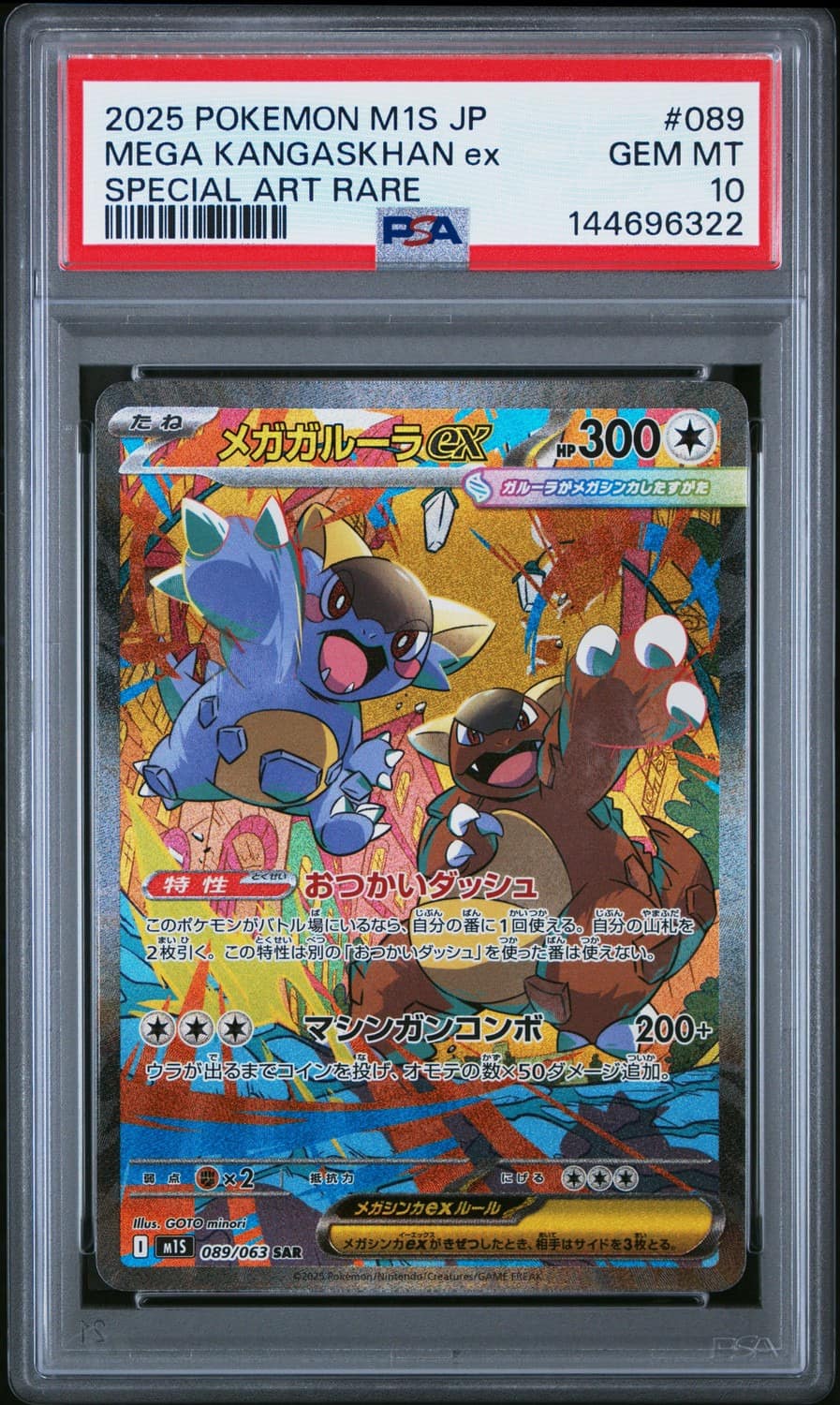 Mega Kangaskhan Ex