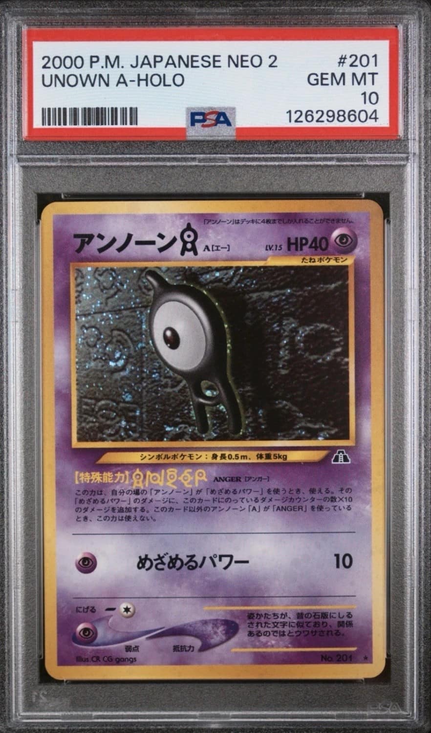 Unown A